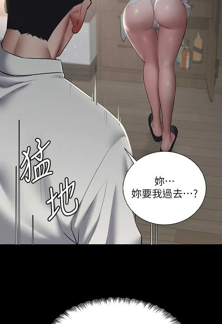 漫画《豪色复仇》第4话第77张图