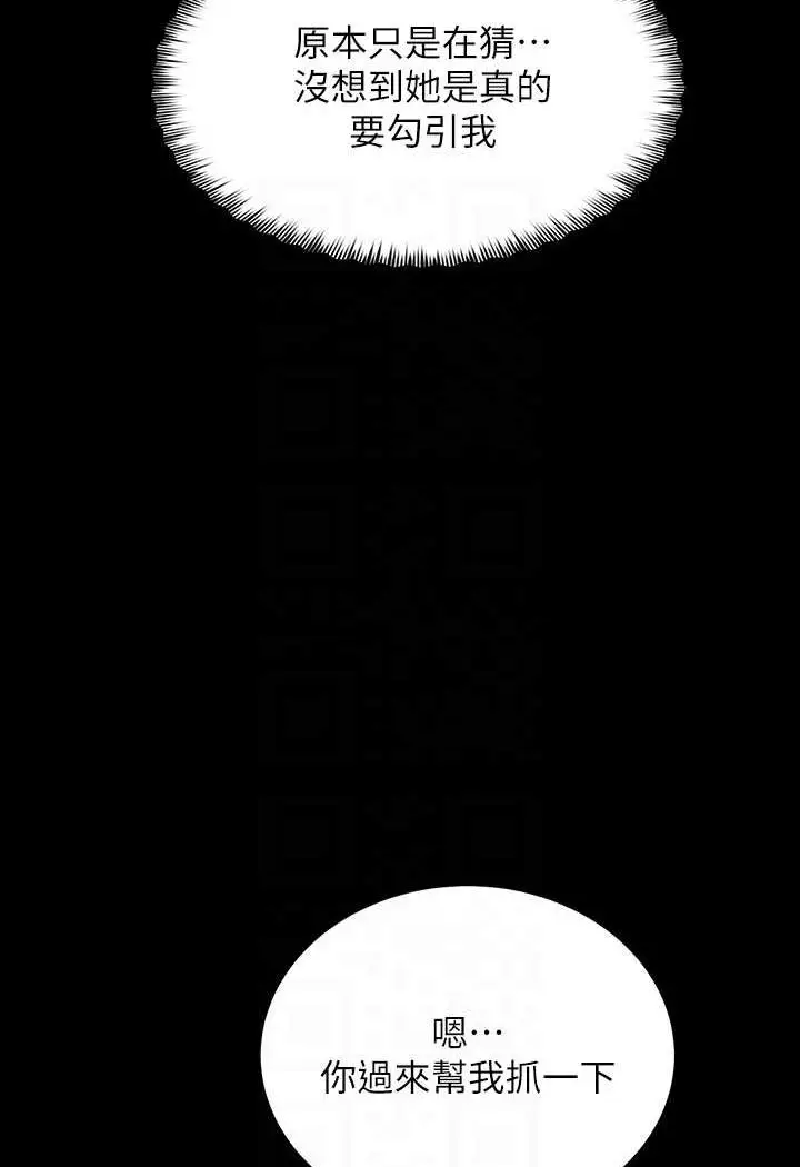 漫画《豪色复仇》第4话第78张图