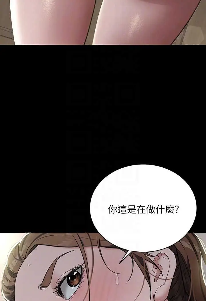 漫画《豪色复仇》第4话第83张图