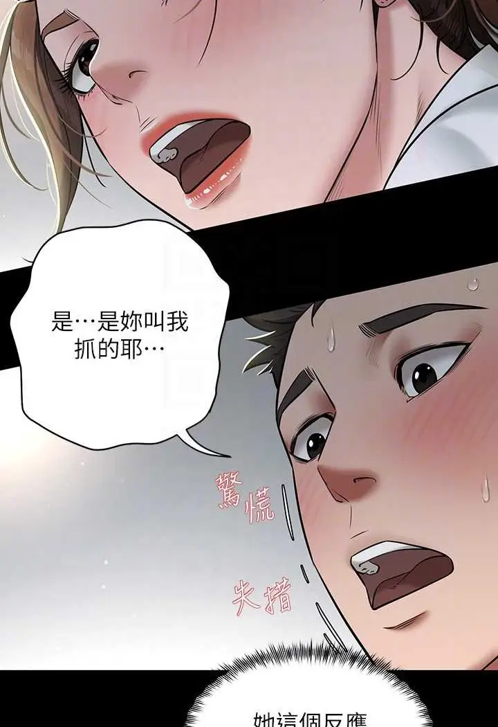 漫画《豪色复仇》第4话第84张图