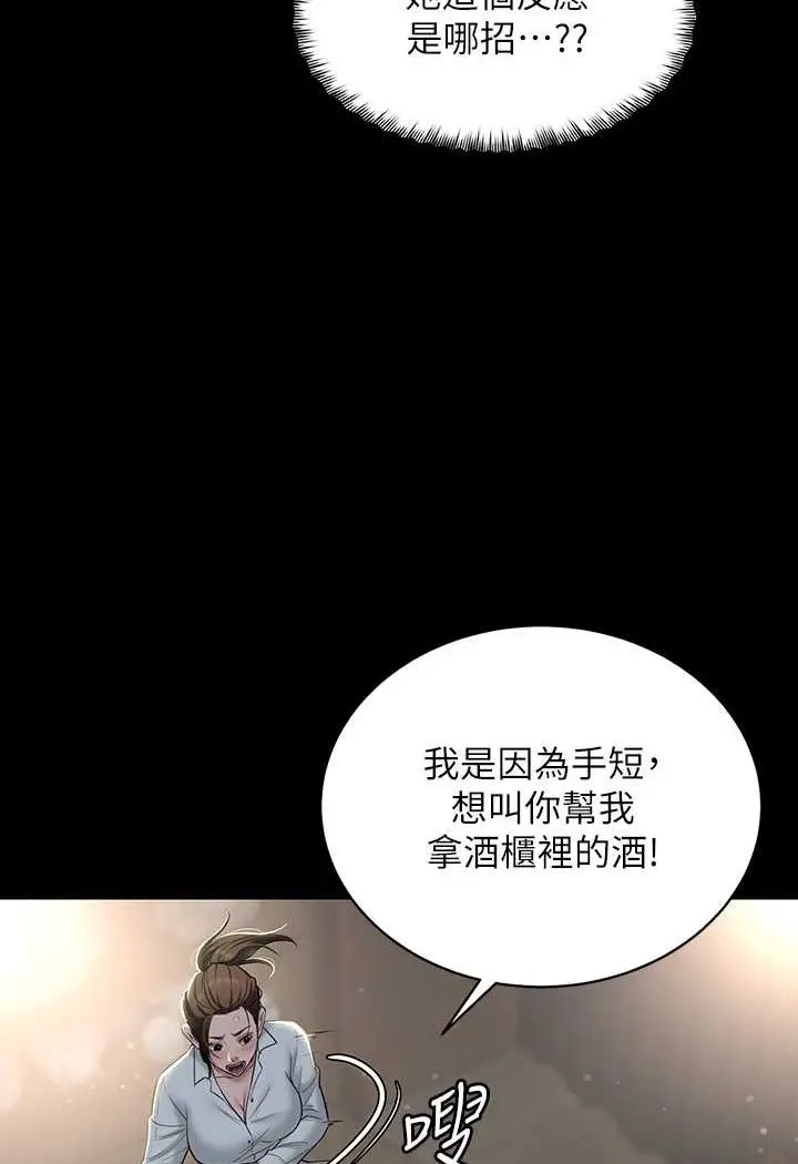 漫画《豪色复仇》第4话第85张图