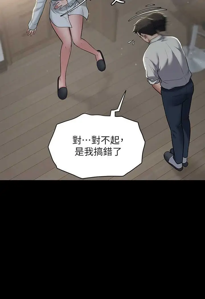 漫画《豪色复仇》第4话第86张图