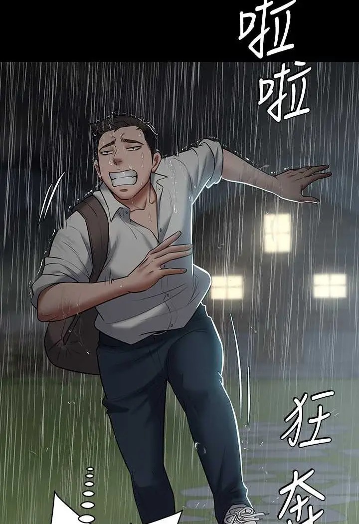 漫画《豪色复仇》第4话第92张图