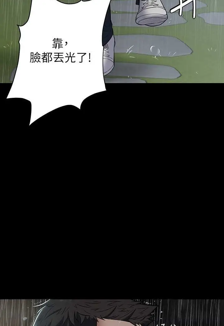 漫画《豪色复仇》第4话第93张图