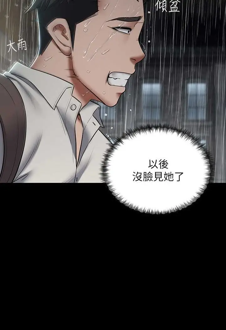 漫画《豪色复仇》第4话第94张图