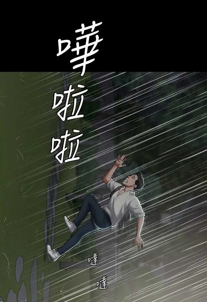 漫画《豪色复仇》第4话第95张图