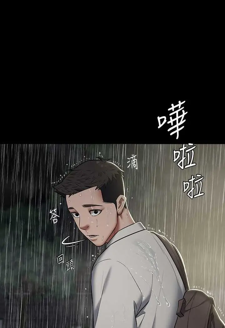 漫画《豪色复仇》第4话第97张图