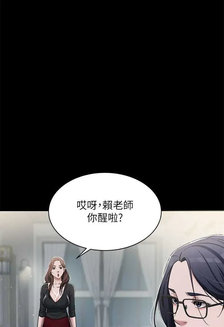 漫画《豪色复仇》第5话第12张图