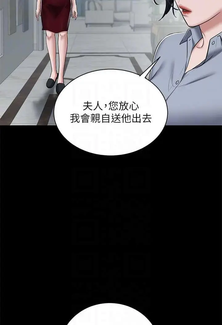 漫画《豪色复仇》第5话第13张图