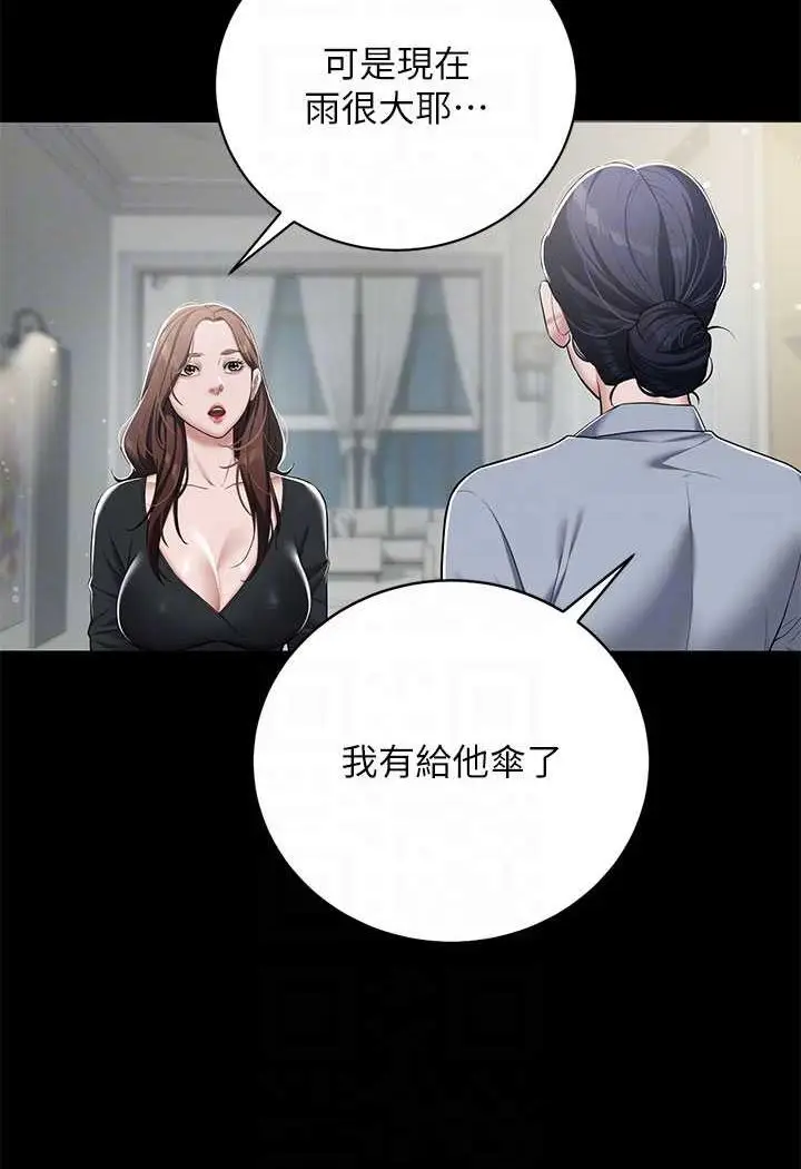 漫画《豪色复仇》第5话第14张图