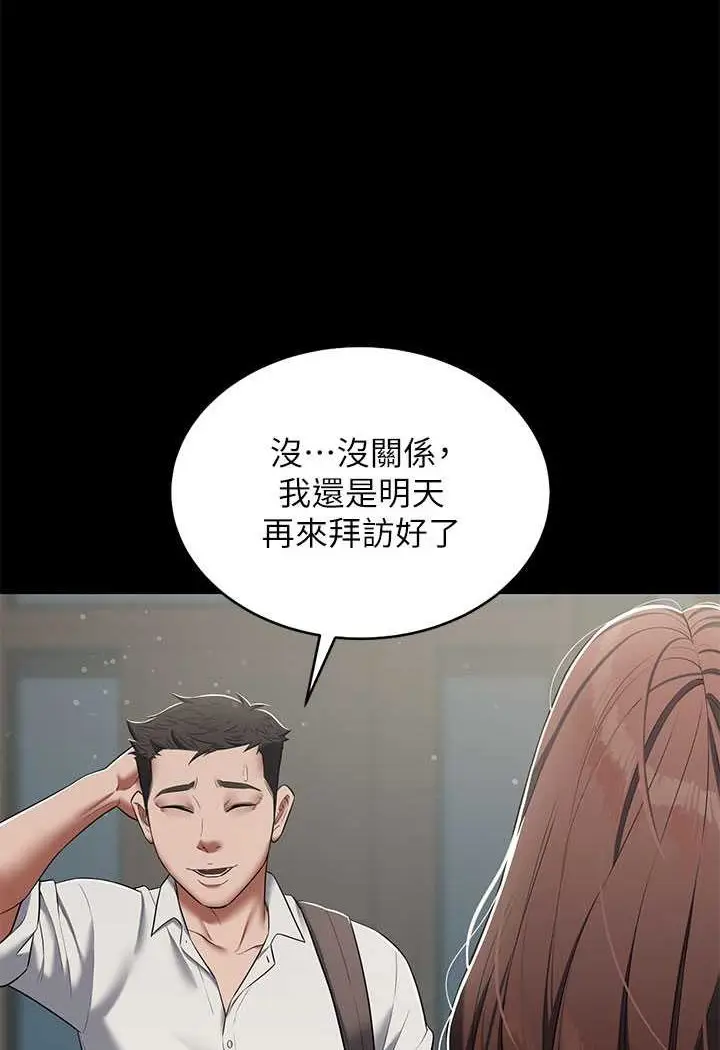 漫画《豪色复仇》第5话第16张图