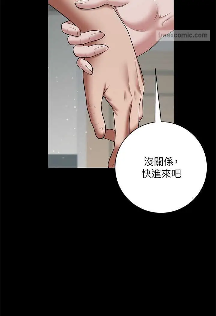 漫画《豪色复仇》第5话第18张图