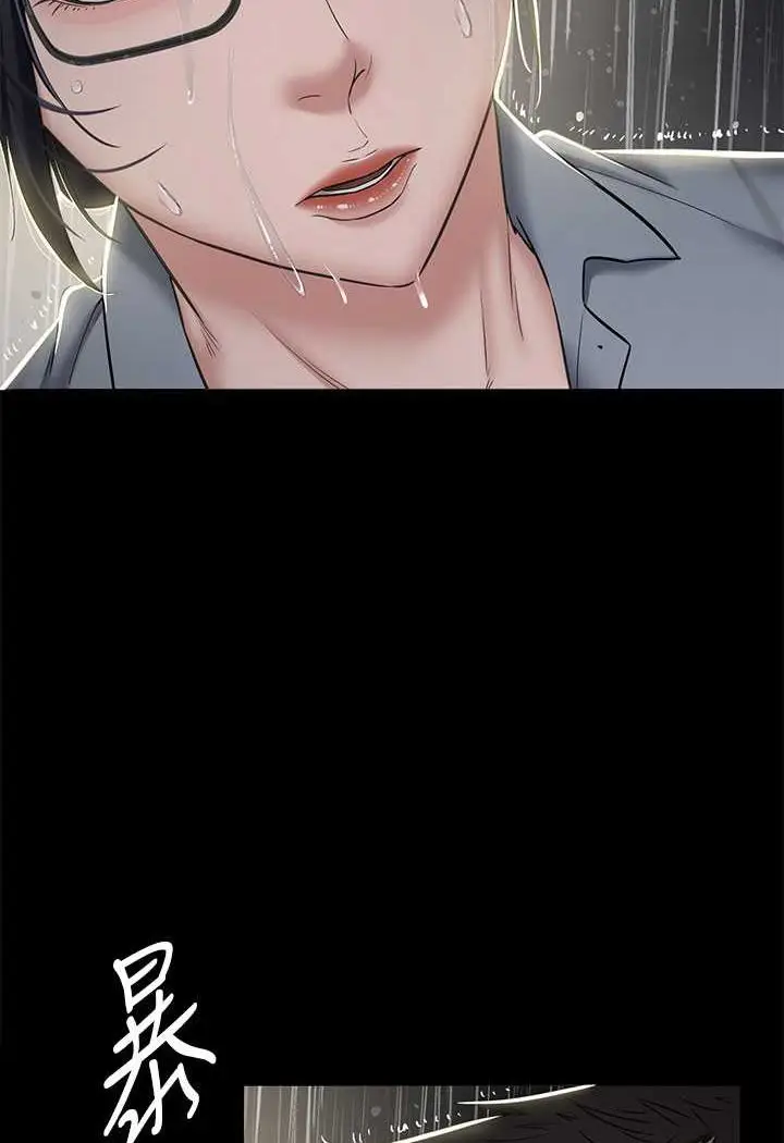 漫画《豪色复仇》第5话第2张图
