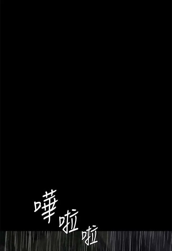 漫画《豪色复仇》第5话第21张图