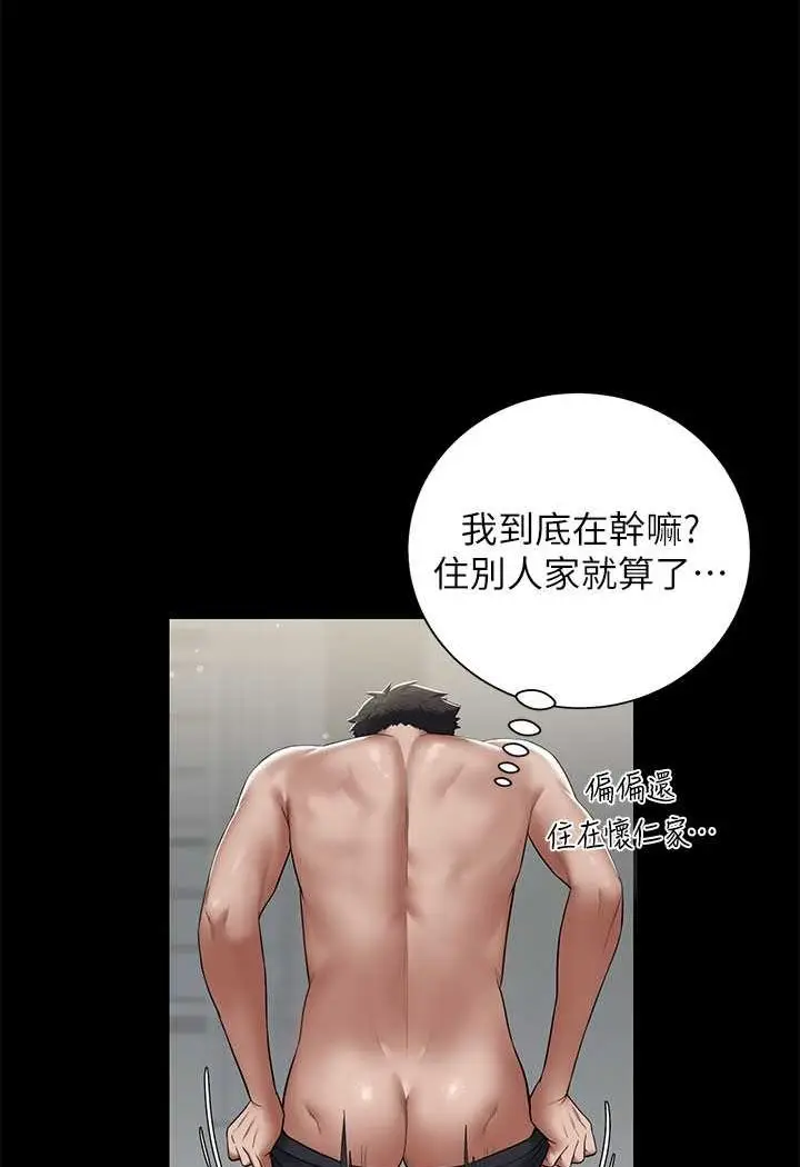 漫画《豪色复仇》第5话第24张图