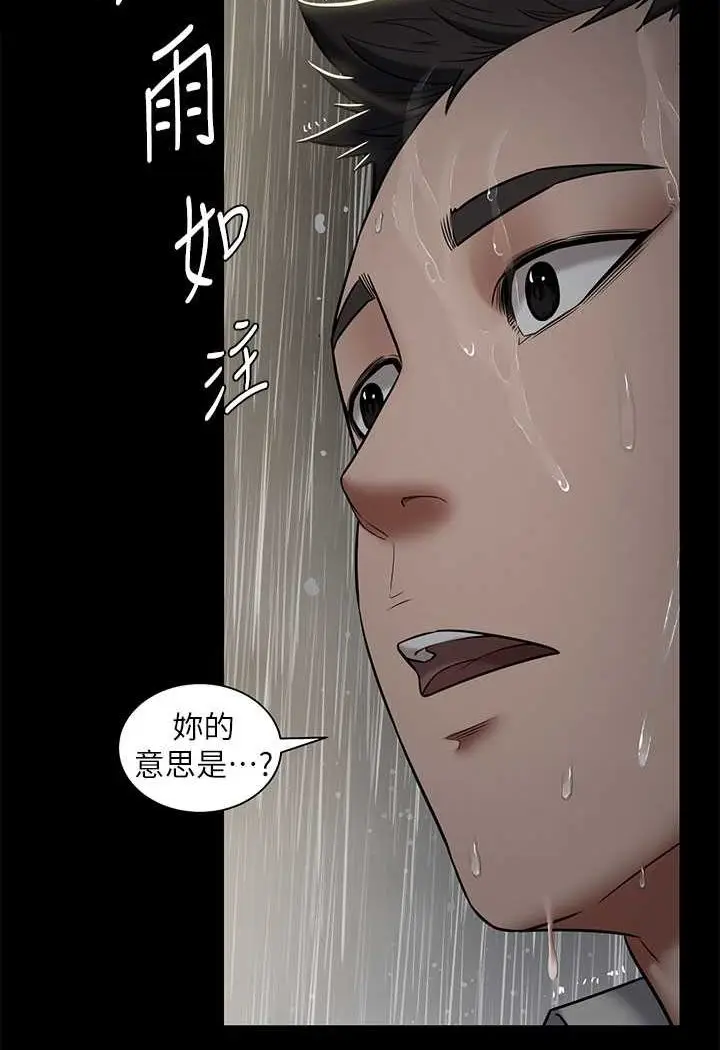 漫画《豪色复仇》第5话第3张图