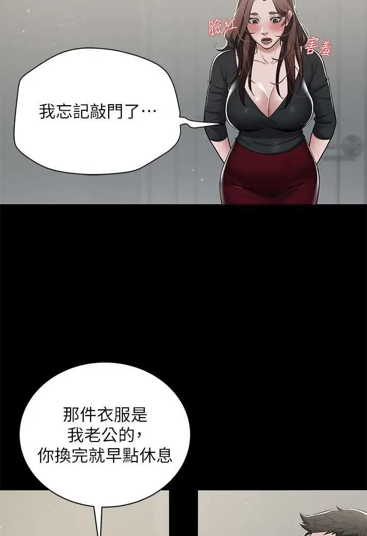 漫画《豪色复仇》第5话第30张图