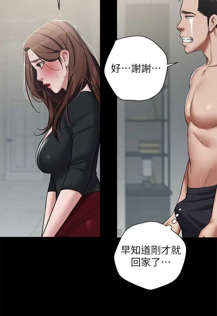 漫画《豪色复仇》第5话第31张图