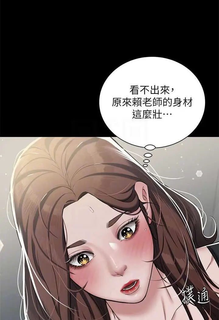 漫画《豪色复仇》第5话第32张图