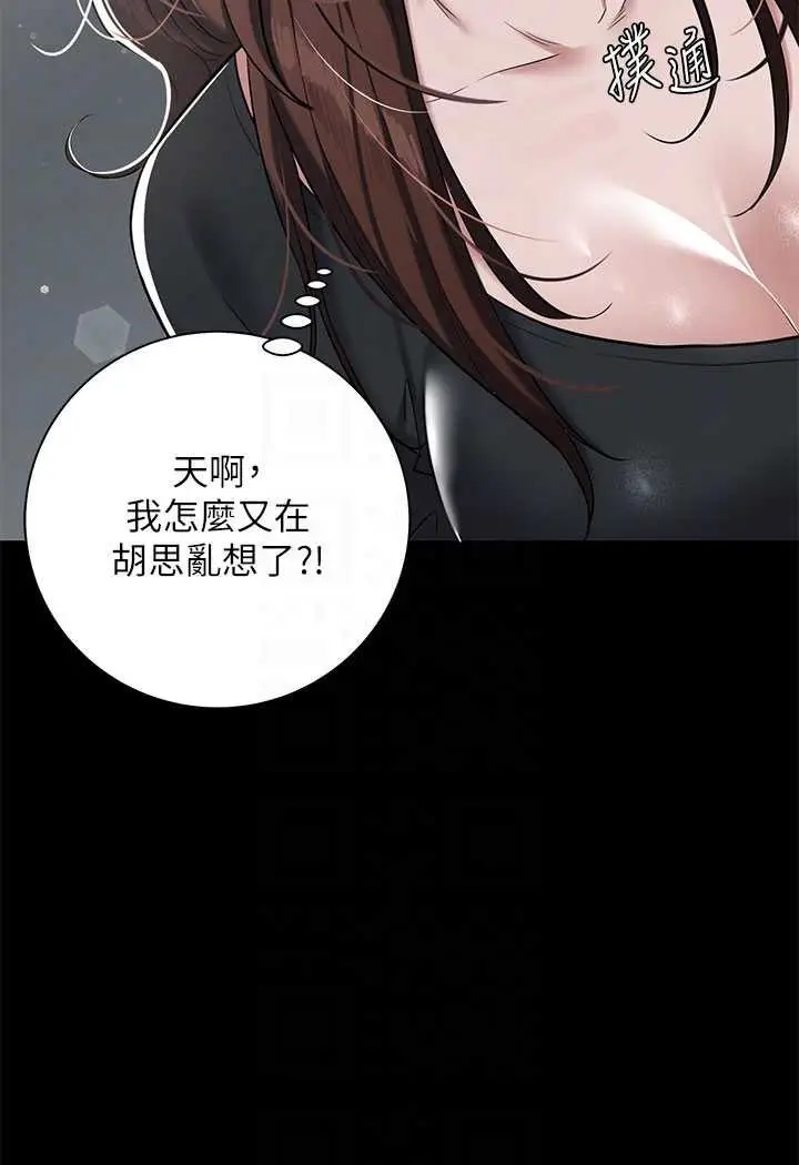 漫画《豪色复仇》第5话第33张图