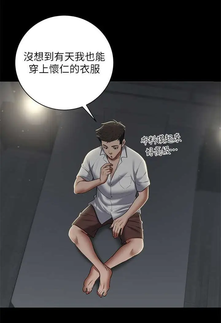 漫画《豪色复仇》第5话第35张图