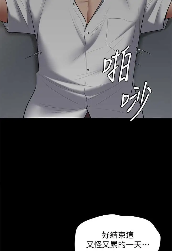 漫画《豪色复仇》第5话第37张图
