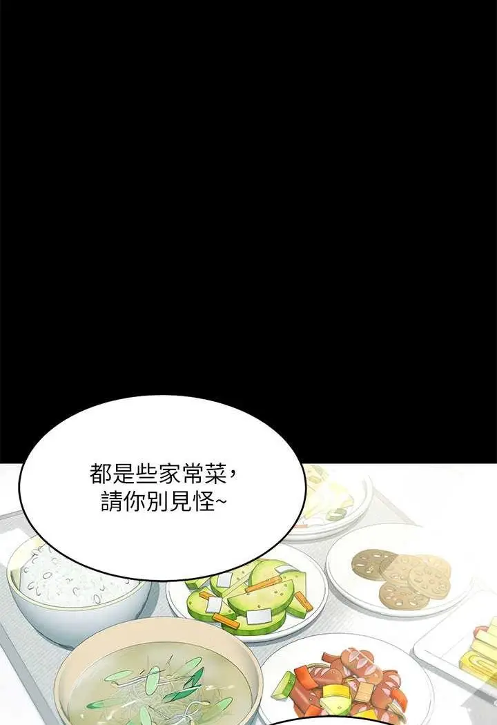 漫画《豪色复仇》第5话第40张图