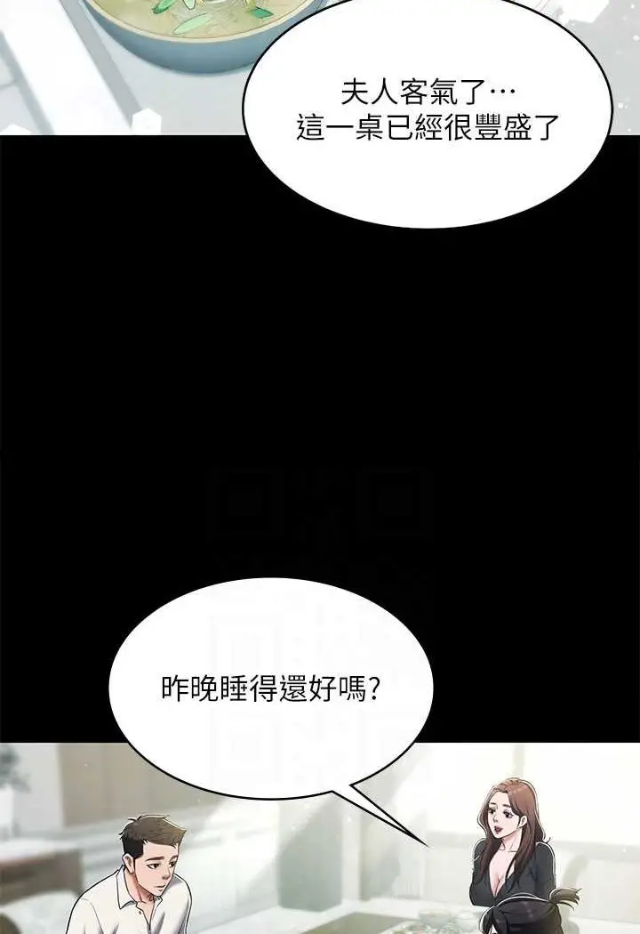 漫画《豪色复仇》第5话第41张图