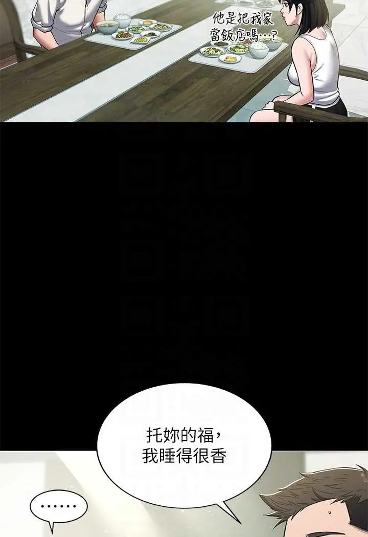 漫画《豪色复仇》第5话第42张图