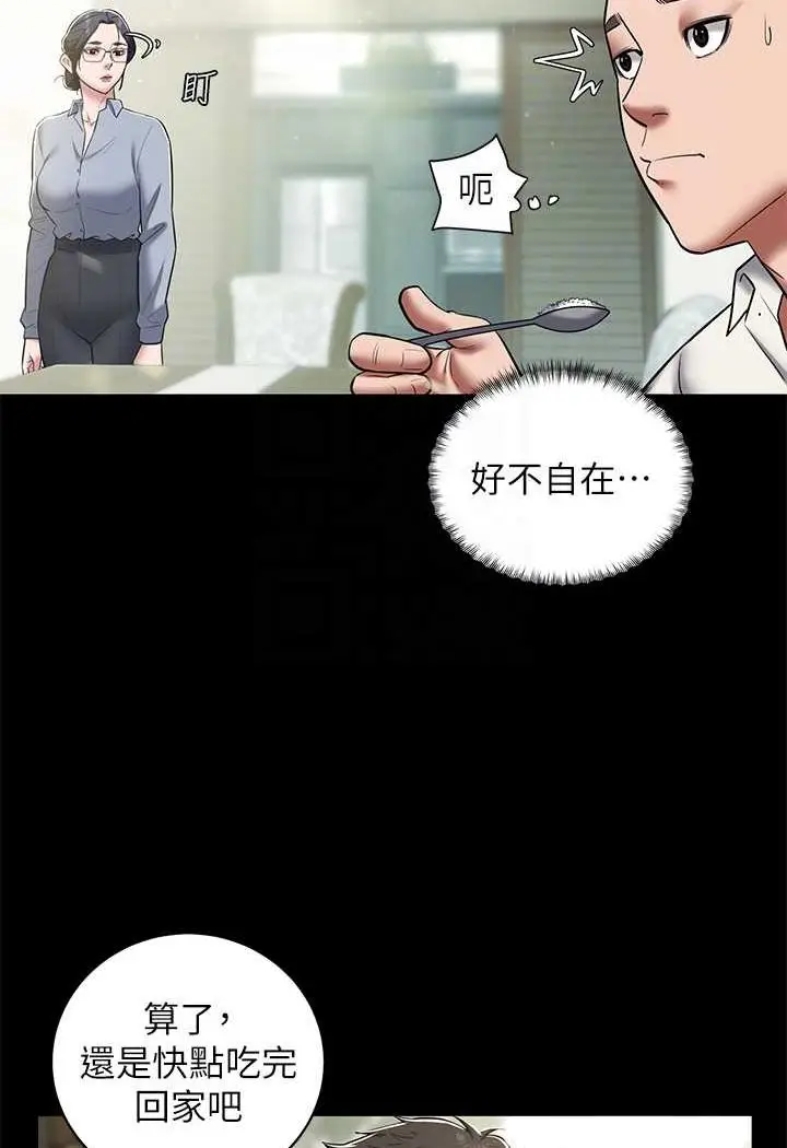 漫画《豪色复仇》第5话第43张图