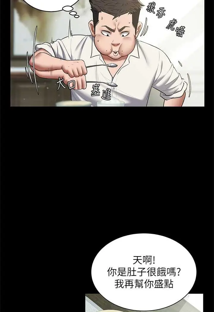 漫画《豪色复仇》第5话第44张图