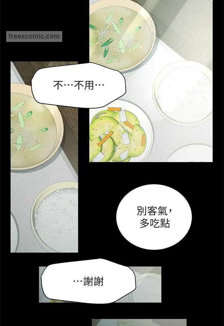 漫画《豪色复仇》第5话第45张图