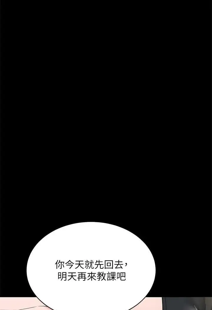 漫画《豪色复仇》第5话第47张图