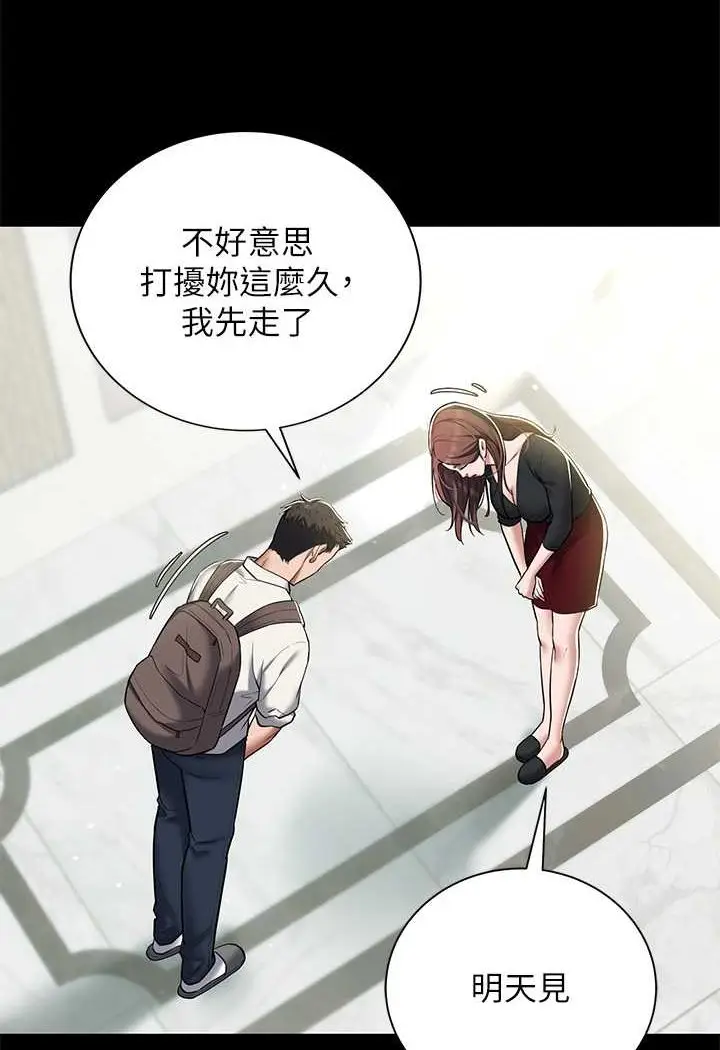 漫画《豪色复仇》第5话第49张图