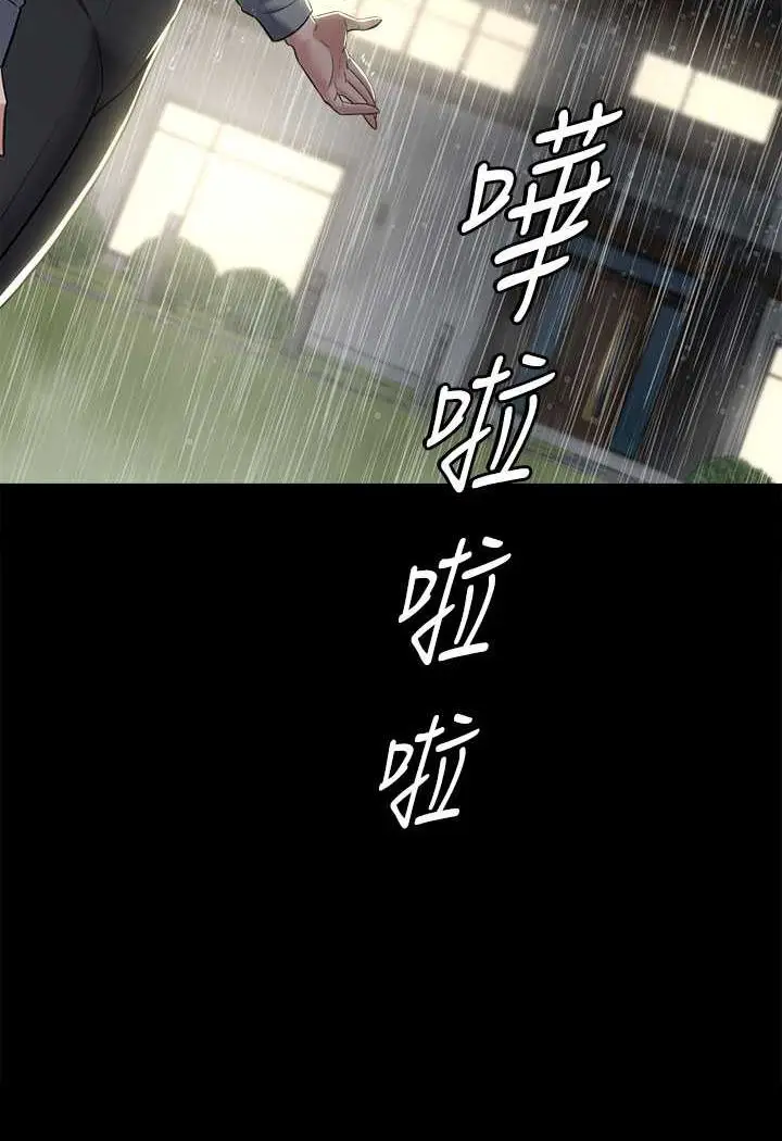 漫画《豪色复仇》第5话第5张图