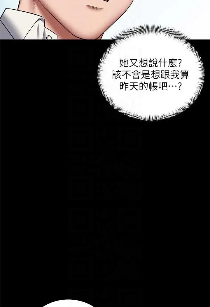 漫画《豪色复仇》第5话第56张图