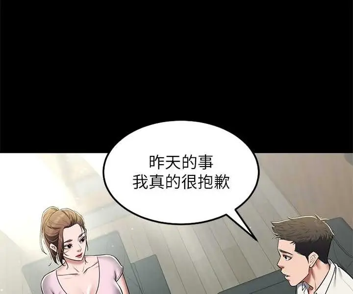 漫画《豪色复仇》第5话第58张图