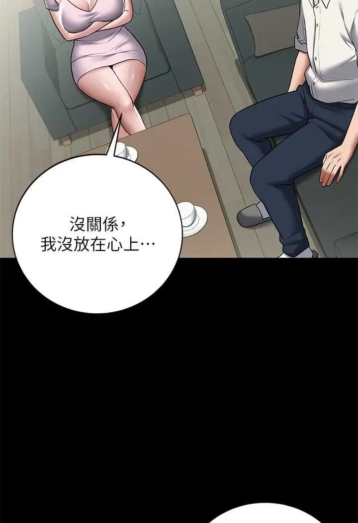 漫画《豪色复仇》第5话第59张图