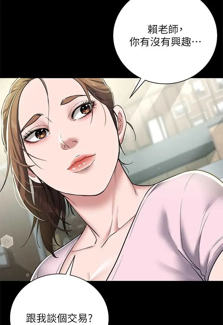漫画《豪色复仇》第5话第60张图