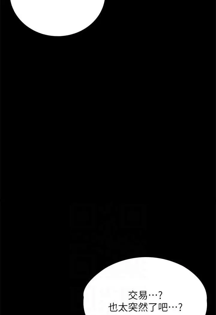 漫画《豪色复仇》第5话第61张图