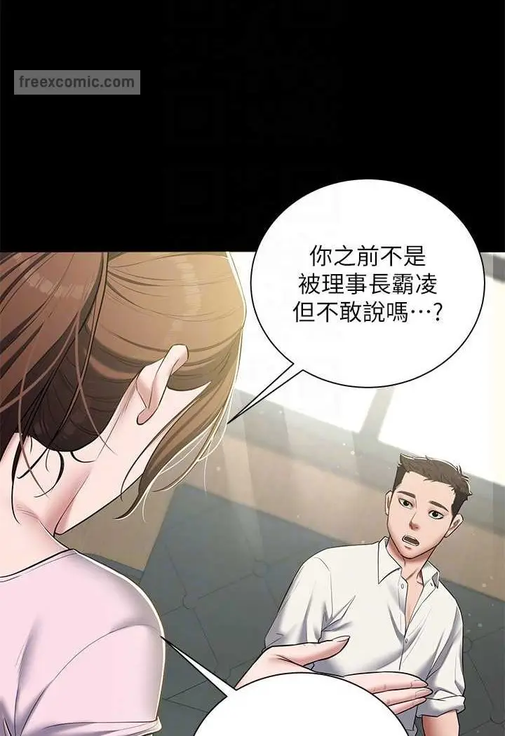 漫画《豪色复仇》第5话第63张图