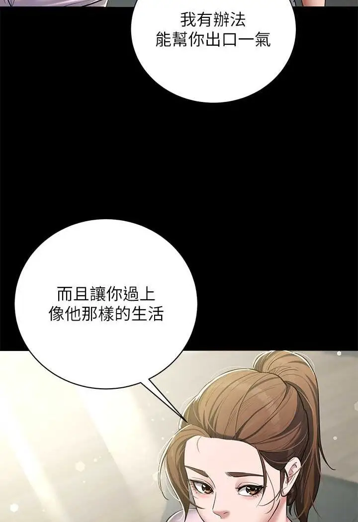 漫画《豪色复仇》第5话第64张图