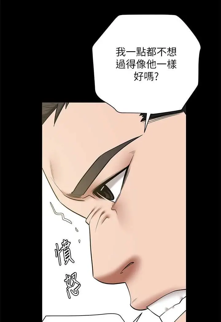 漫画《豪色复仇》第5话第66张图