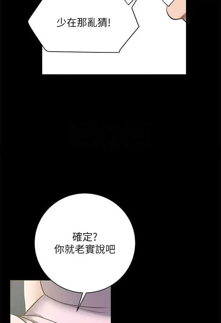 漫画《豪色复仇》第5话第67张图