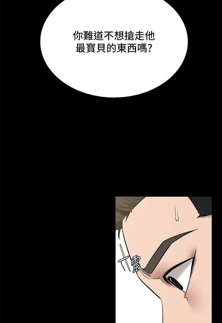 漫画《豪色复仇》第5话第69张图