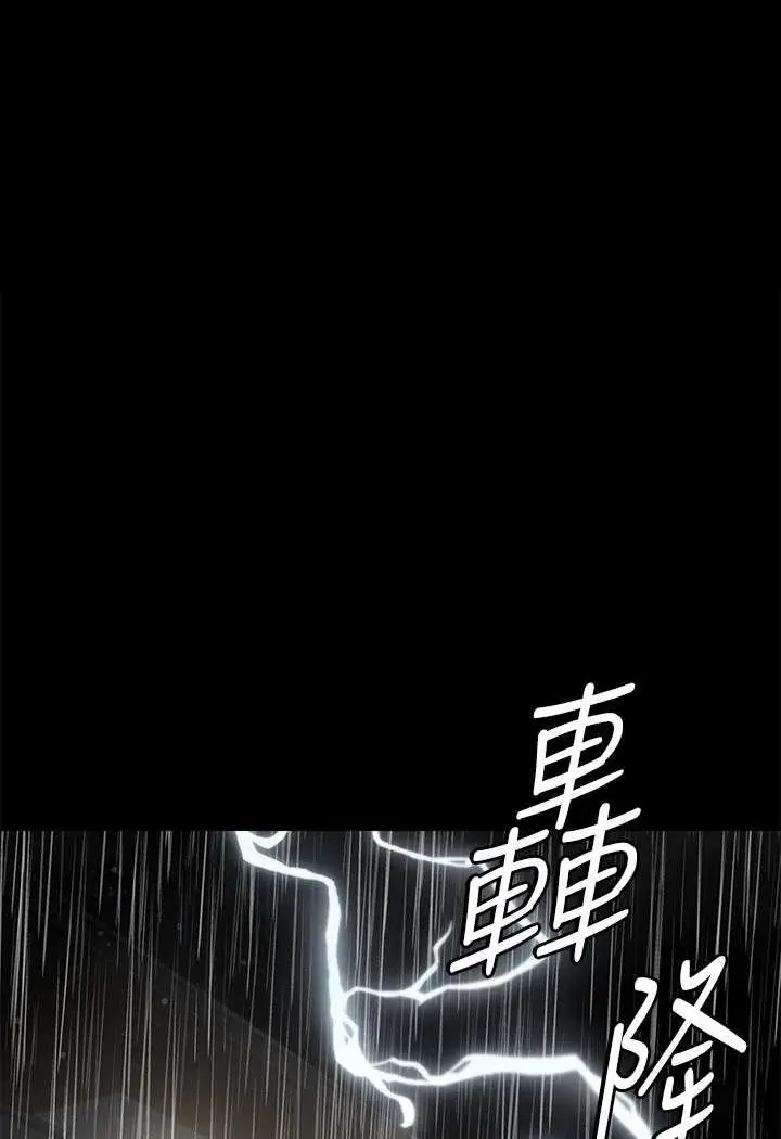 漫画《豪色复仇》第5话第7张图