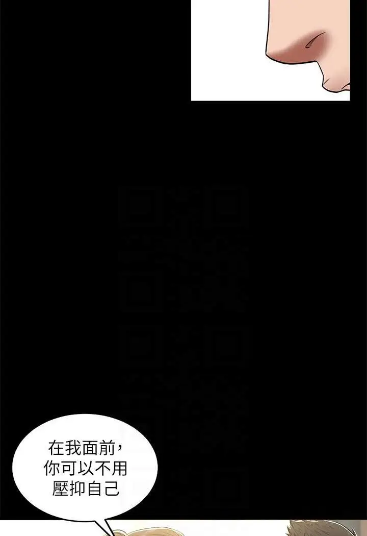 漫画《豪色复仇》第5话第70张图