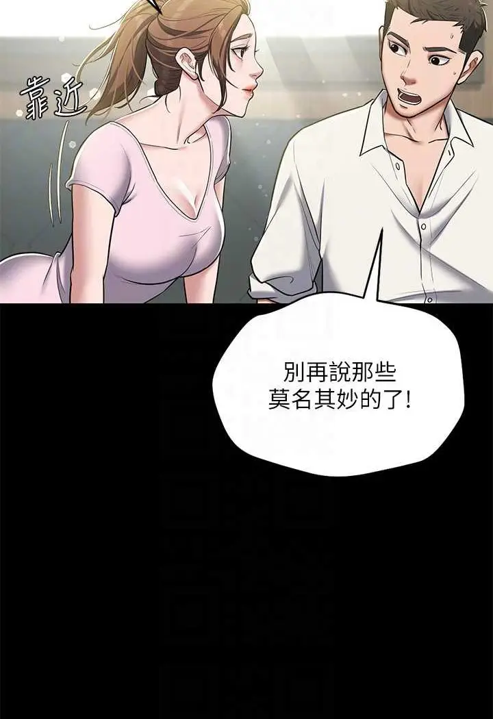 漫画《豪色复仇》第5话第71张图