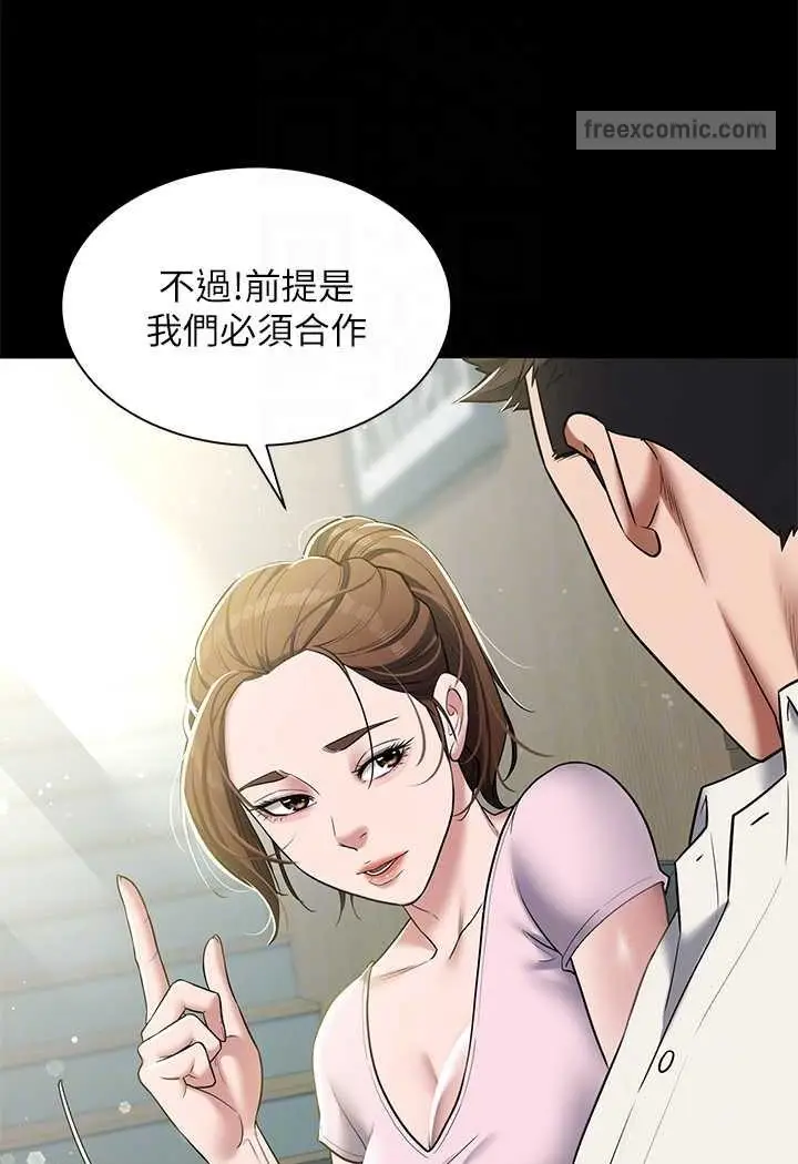 漫画《豪色复仇》第5话第72张图