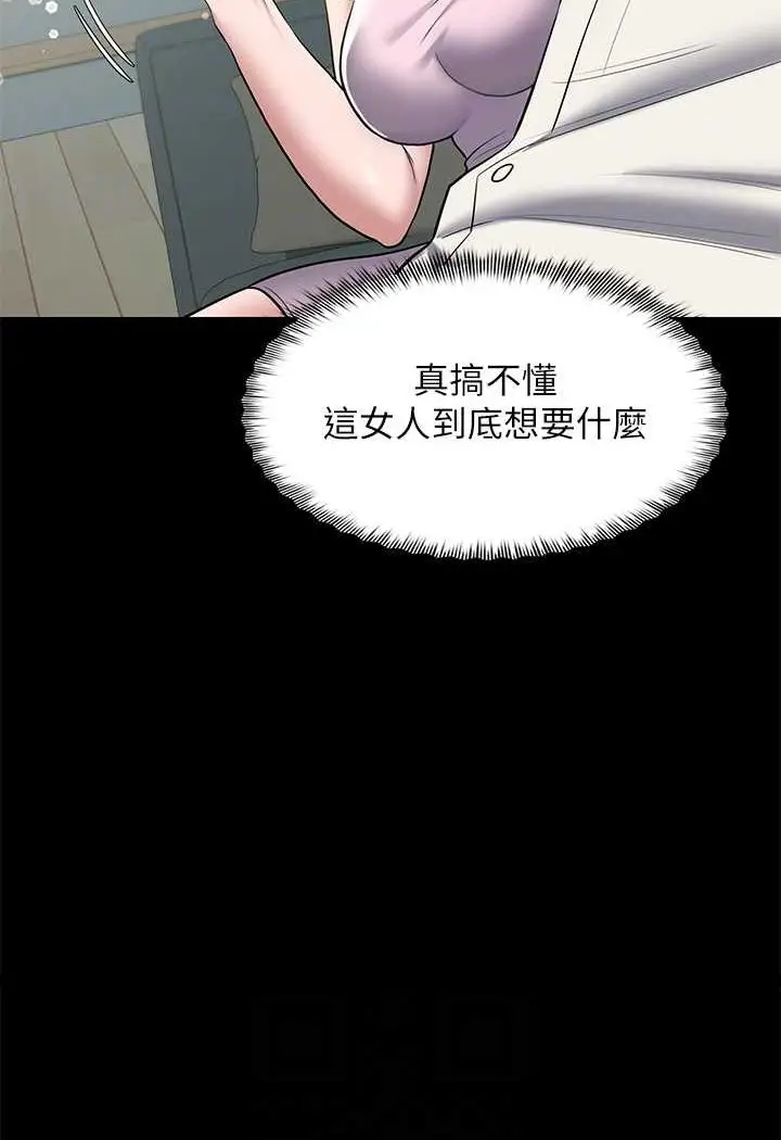 漫画《豪色复仇》第5话第73张图